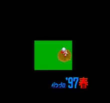 Image n° 1 - screenshots  : Jikkyou Powerful Pro Yakyuu 3 '97 Haru